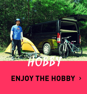 趣味を楽しむ ENJOY THE HOBBY