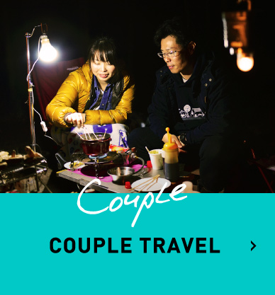 夫婦旅 COUPLE TRAVEL